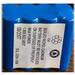 SL-026-168 Battery